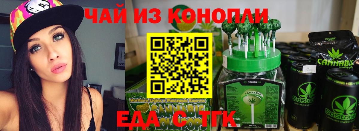 Кимры  Еда ТГК конопля  Вход с VPN 