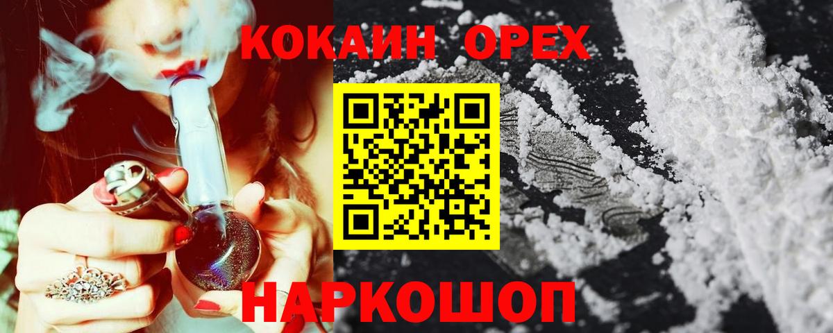 Cocaine  Вход с VPN  Кимры  ГАШИШ  Мефедрон кристаллы 
