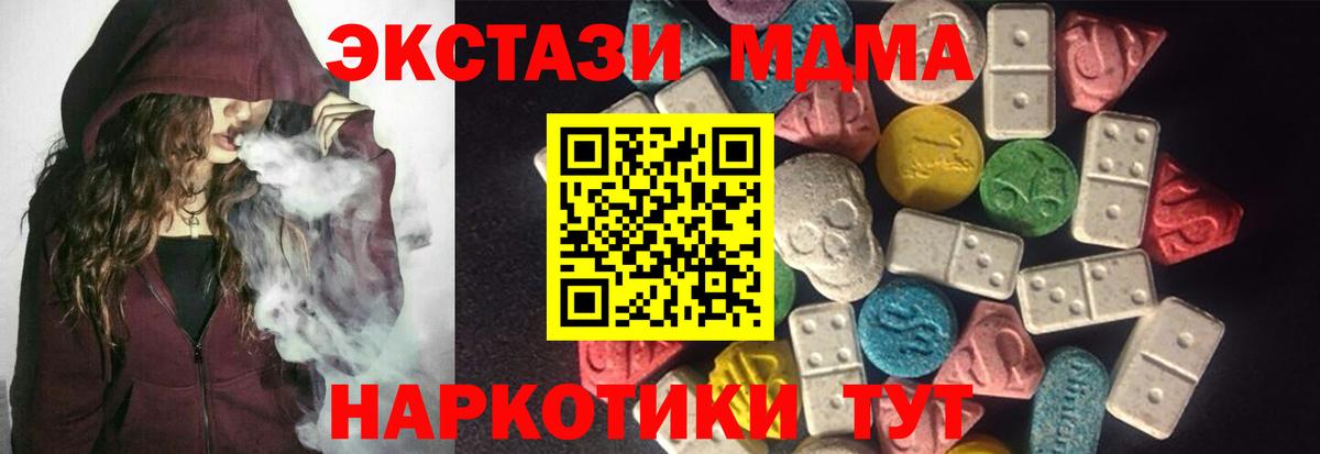 Ecstasy MDMA  Ecstasy Дубай  Вход с VPN  Кимры 