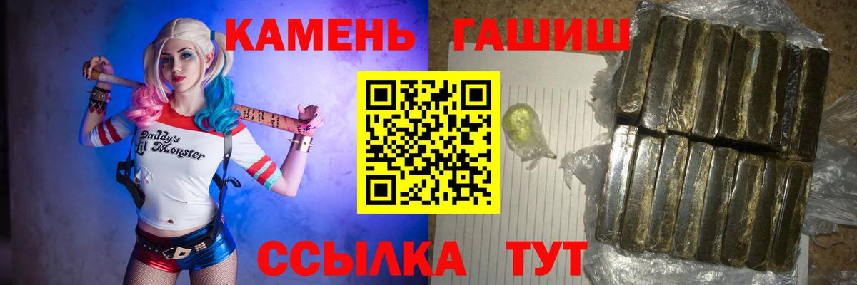 Кимры  ГАШИШ hashish  магазин    Гашиш Изолятор  Вход с VPN 