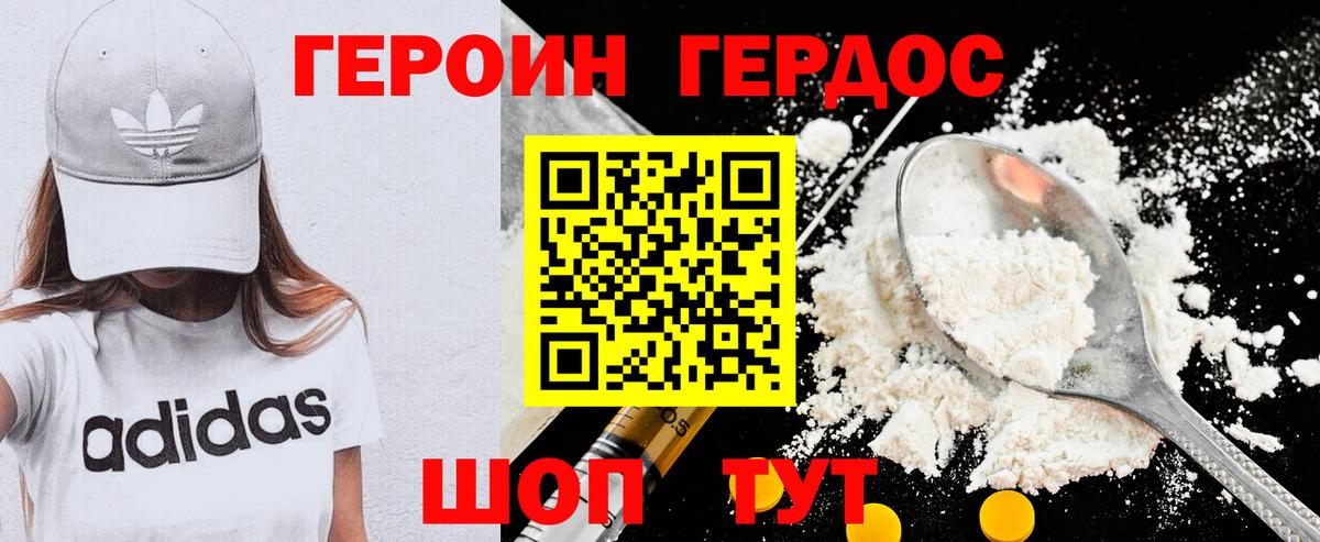 Кимры  Героин  Вход с VPN  ГЕРОИН гречка 