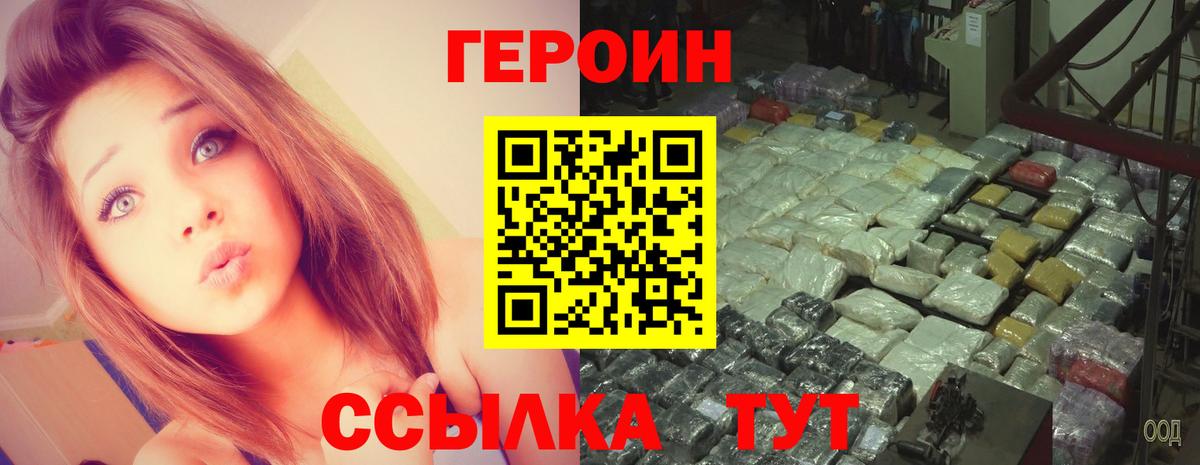 ГЕРОИН Heroin Кимры