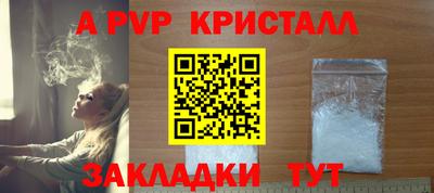 apvp Кулебаки