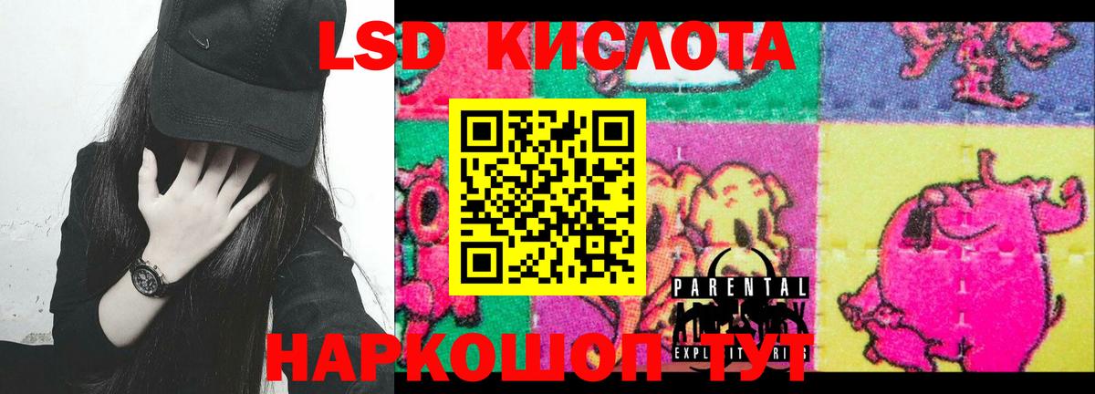 Лсд 25 экстази ecstasy Кимры