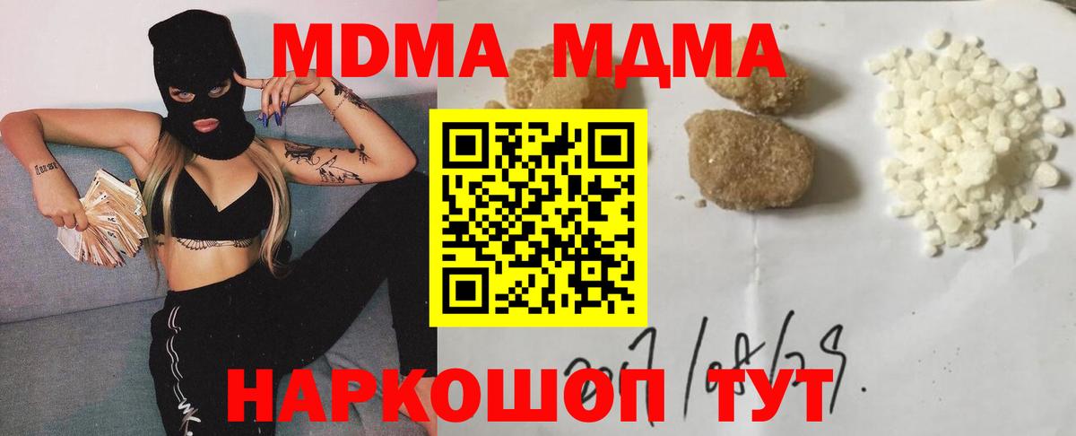 Кимры  МДМА кристаллы  МДМА кристаллы  МДМА  Вход с VPN 