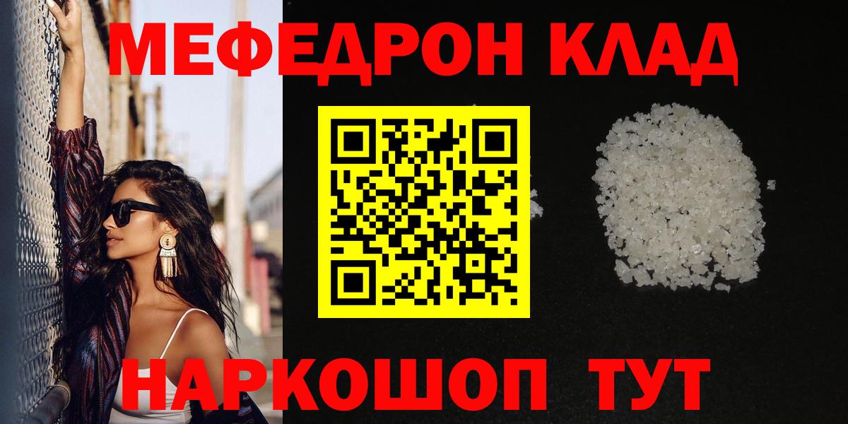 Меф  закладка  Кимры  МЯУ-МЯУ VHQ  Мефедрон VHQ  Вход с VPN 