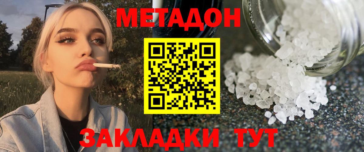 Кимры  Метадон кристалл  Метадон кристалл  Вход с VPN 