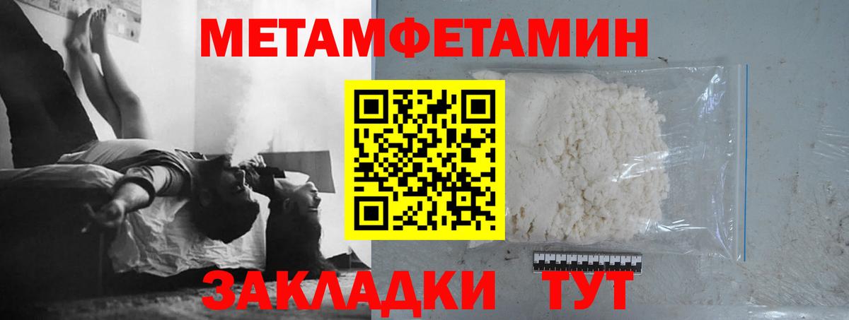 МЕТАМФЕТАМИН кристалл  Вход с VPN  Кимры 
