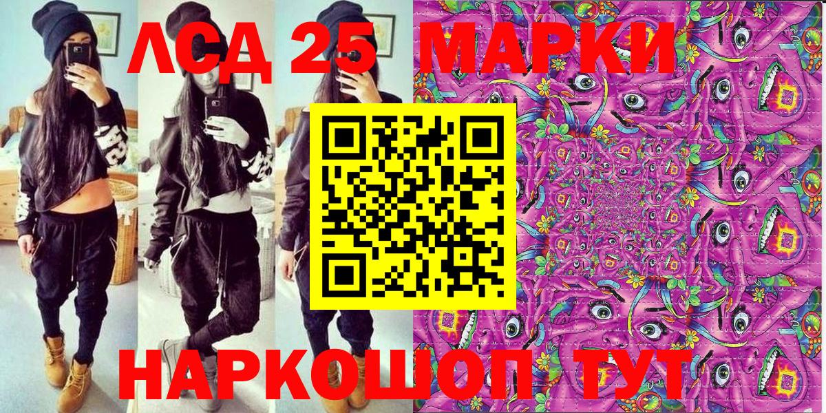 Наркотические марки 1500мкг Кимры