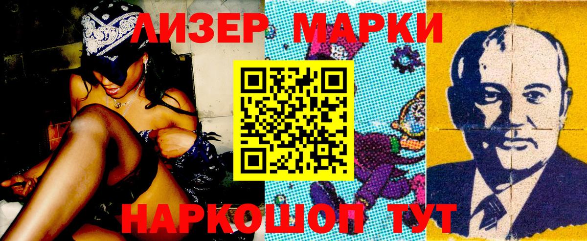 Кимры  Наркотические марки 1,8мг  Марки 25I-NBOMe  Вход с VPN 