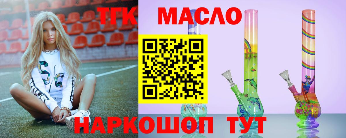 купить наркотики цена  ТГК концентрат  Вход с VPN  Дистиллят ТГК гашишное масло  Кимры 